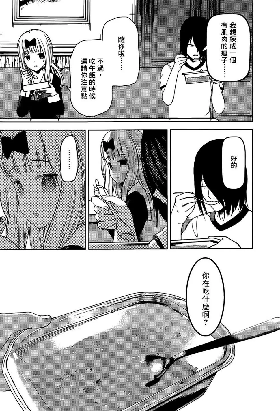 周刊156 第9页