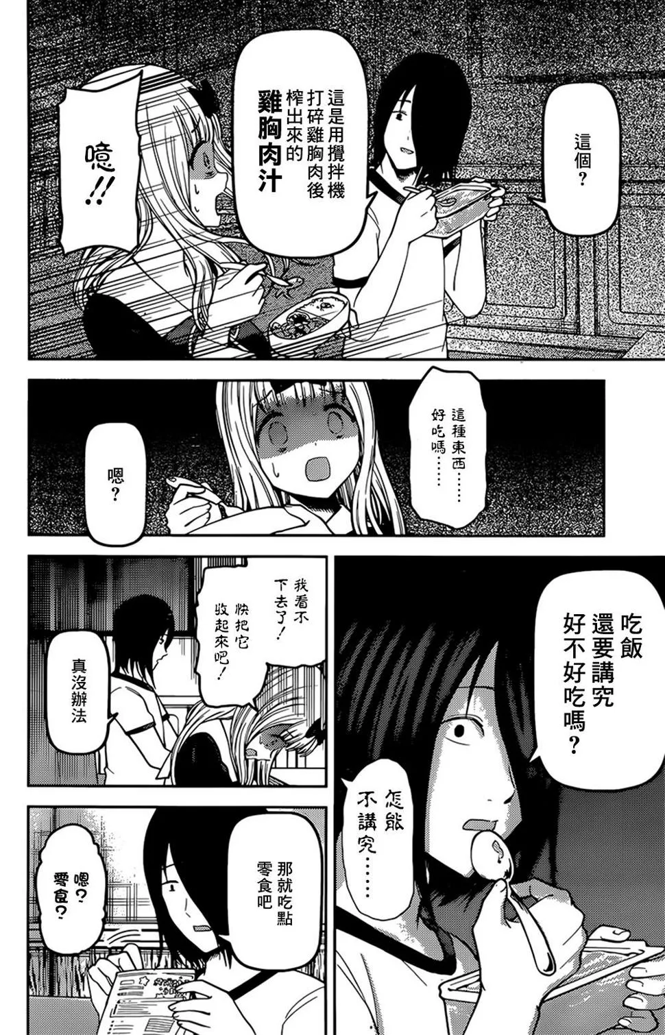 周刊156 第10页