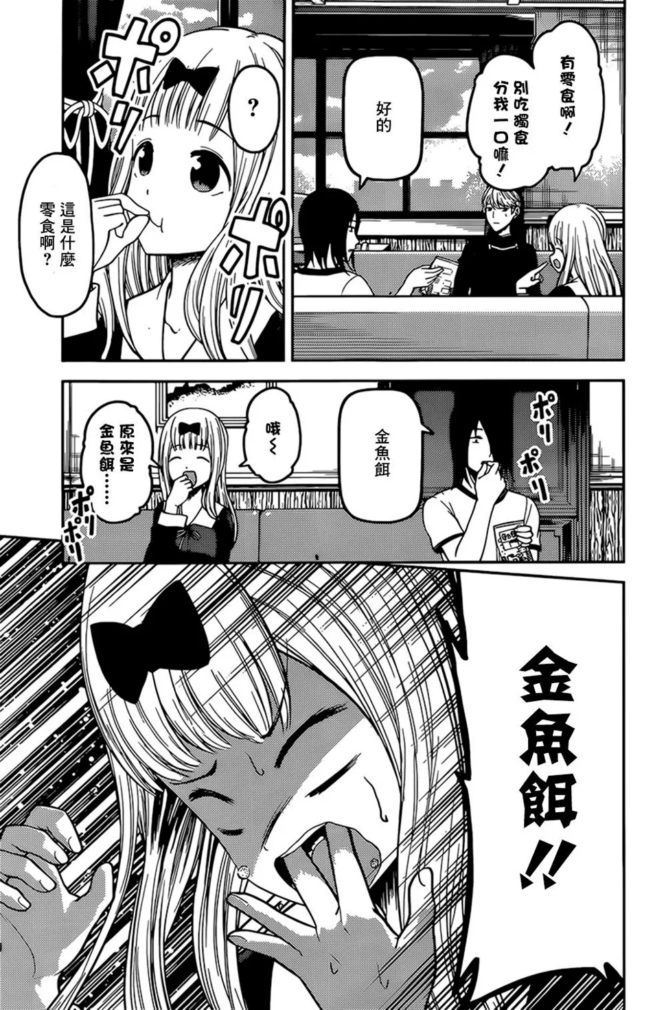周刊156 第11页