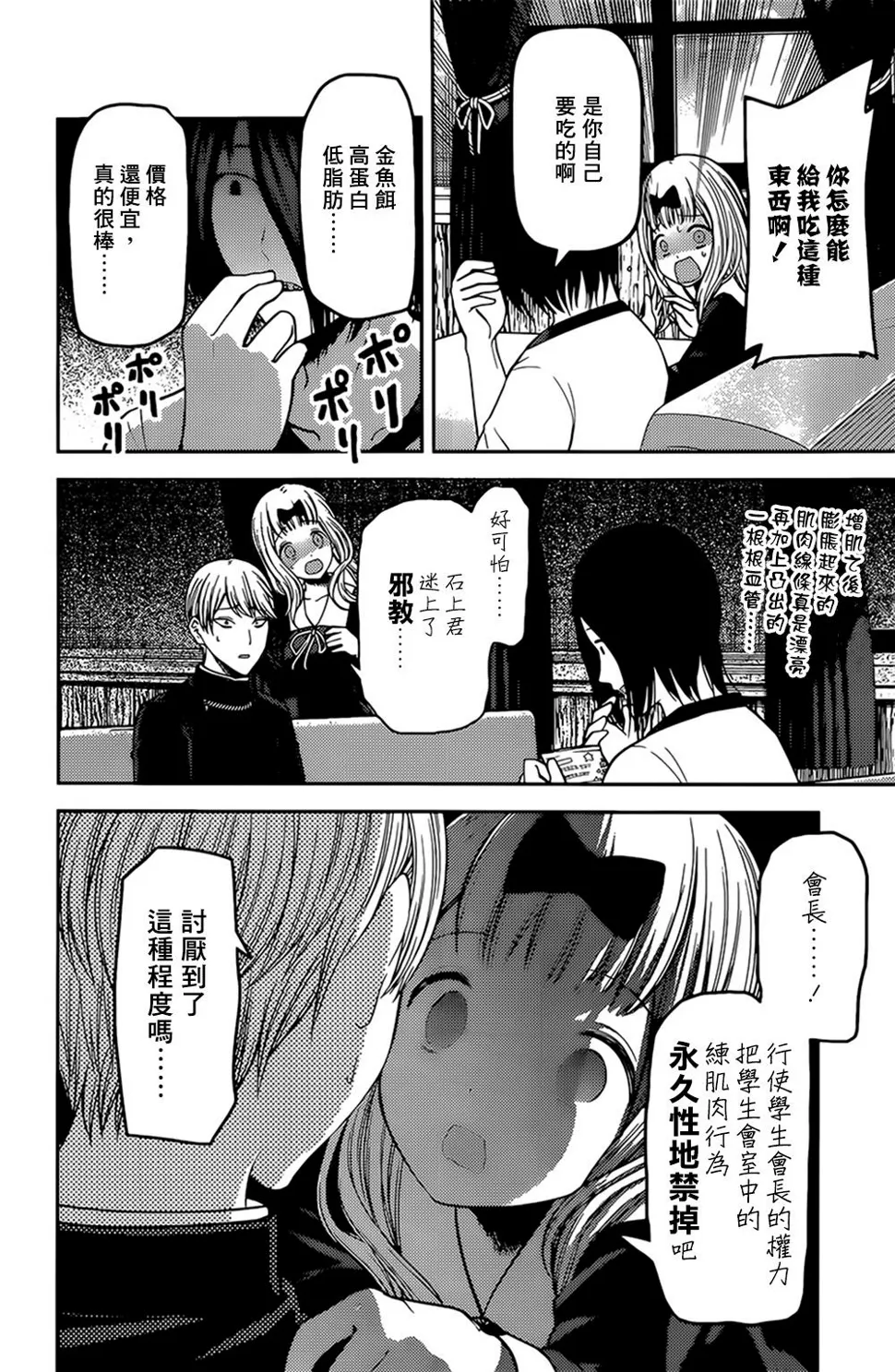 周刊156 第12页