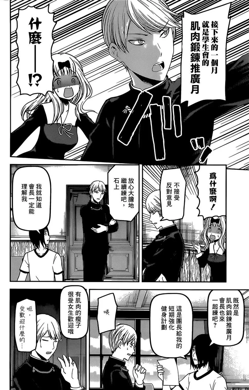 周刊156 第14页
