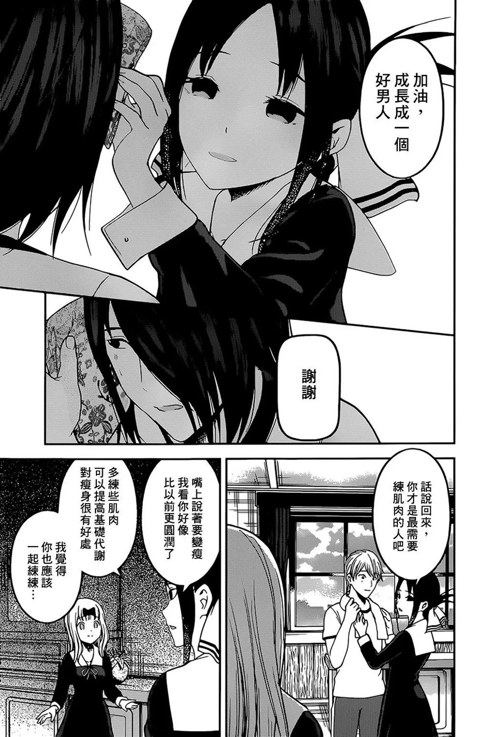 周刊156 第17页
