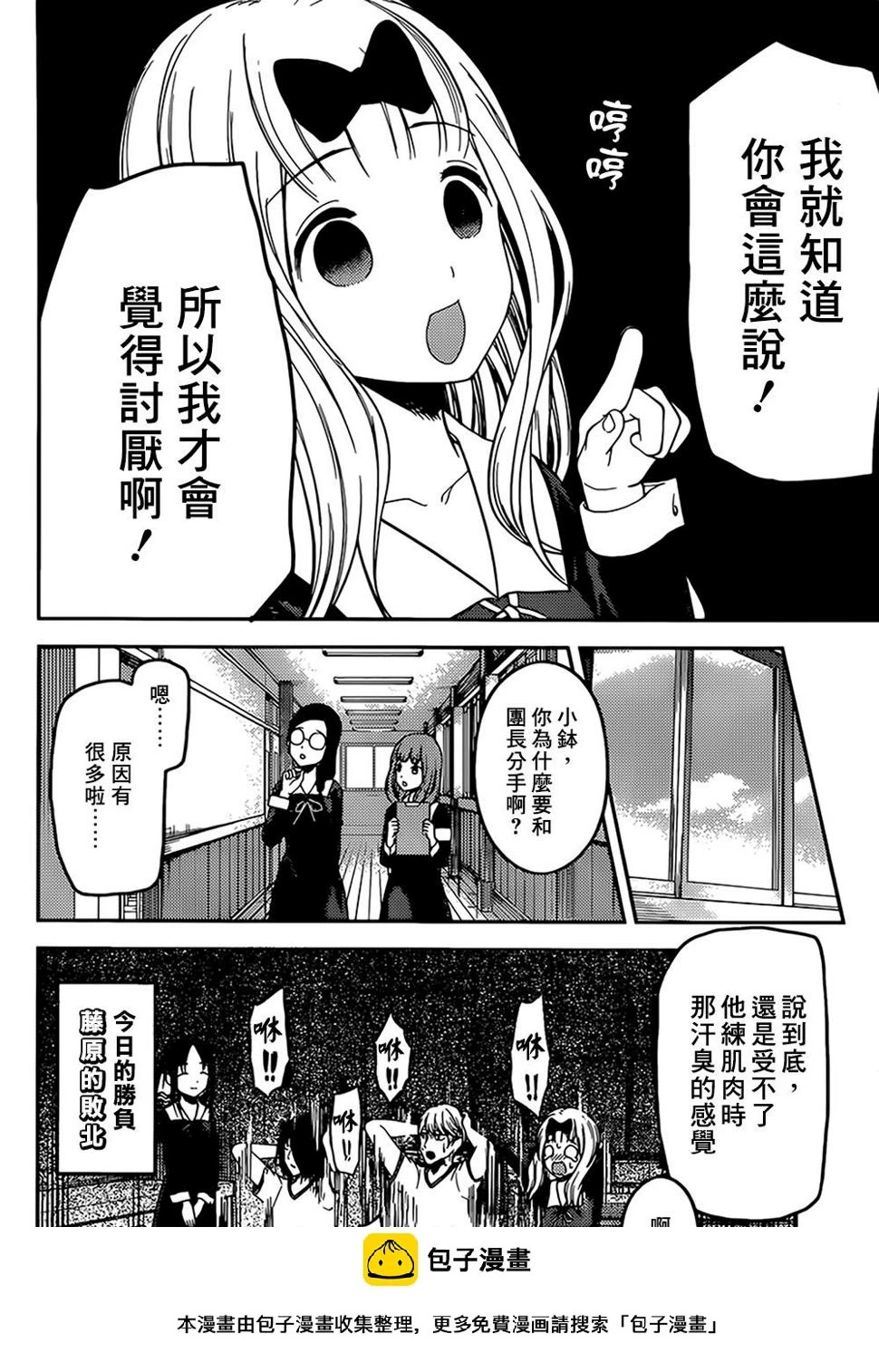 周刊156 第18页