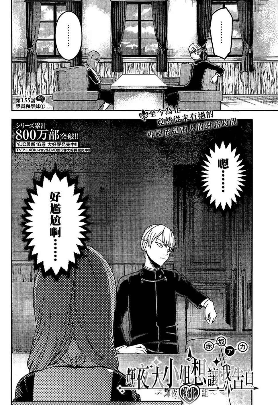 周刊155 第2页