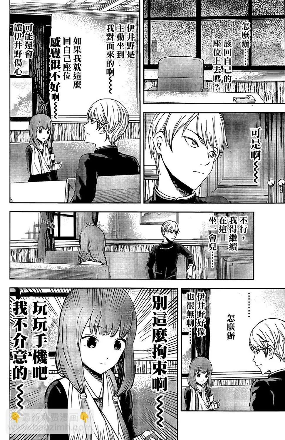 周刊155 第6页