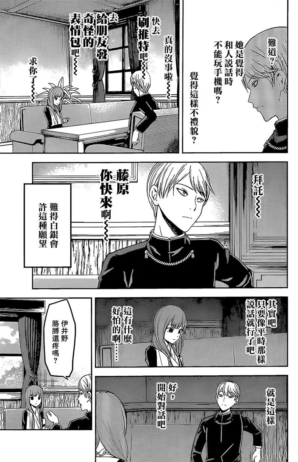 周刊155 第7页
