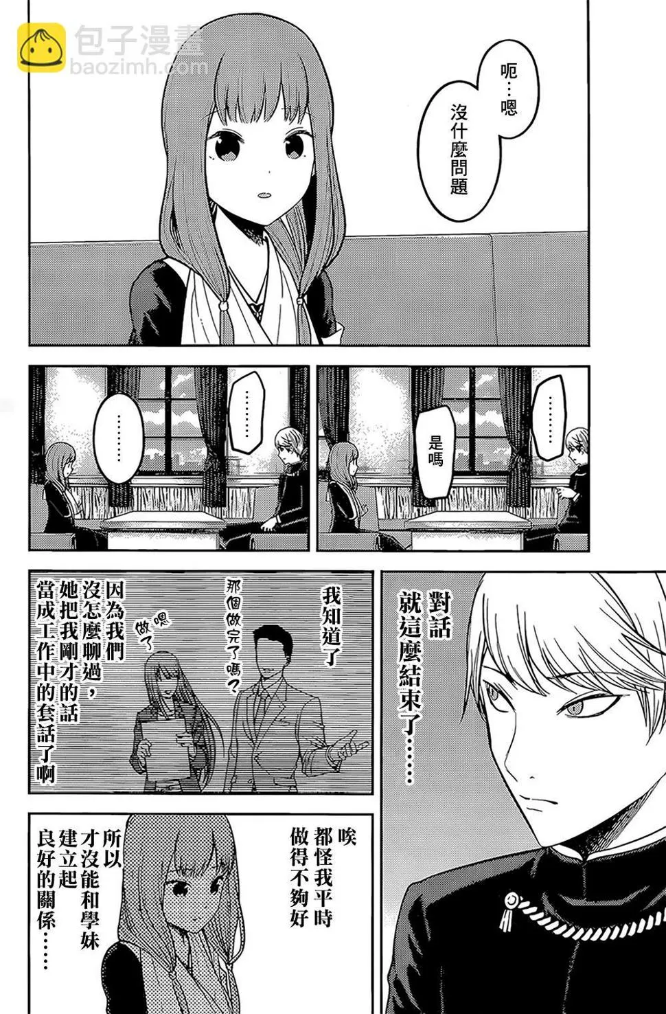 周刊155 第8页