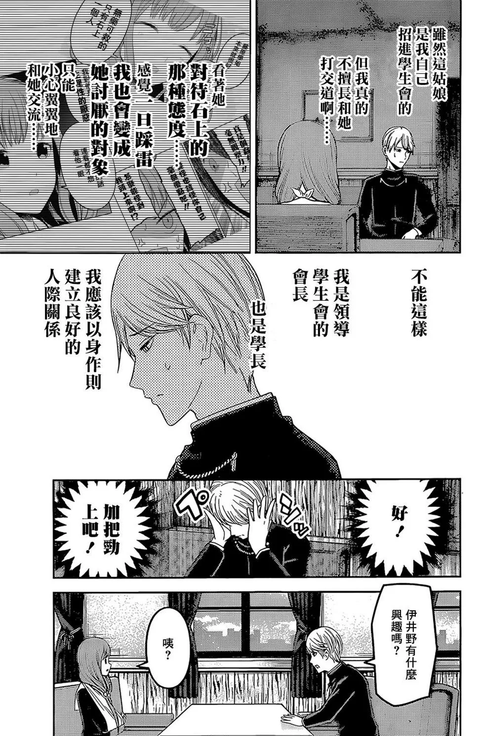 周刊155 第9页
