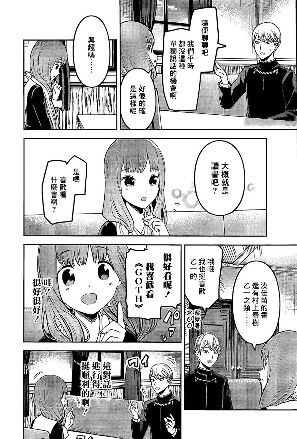 周刊155 第10页