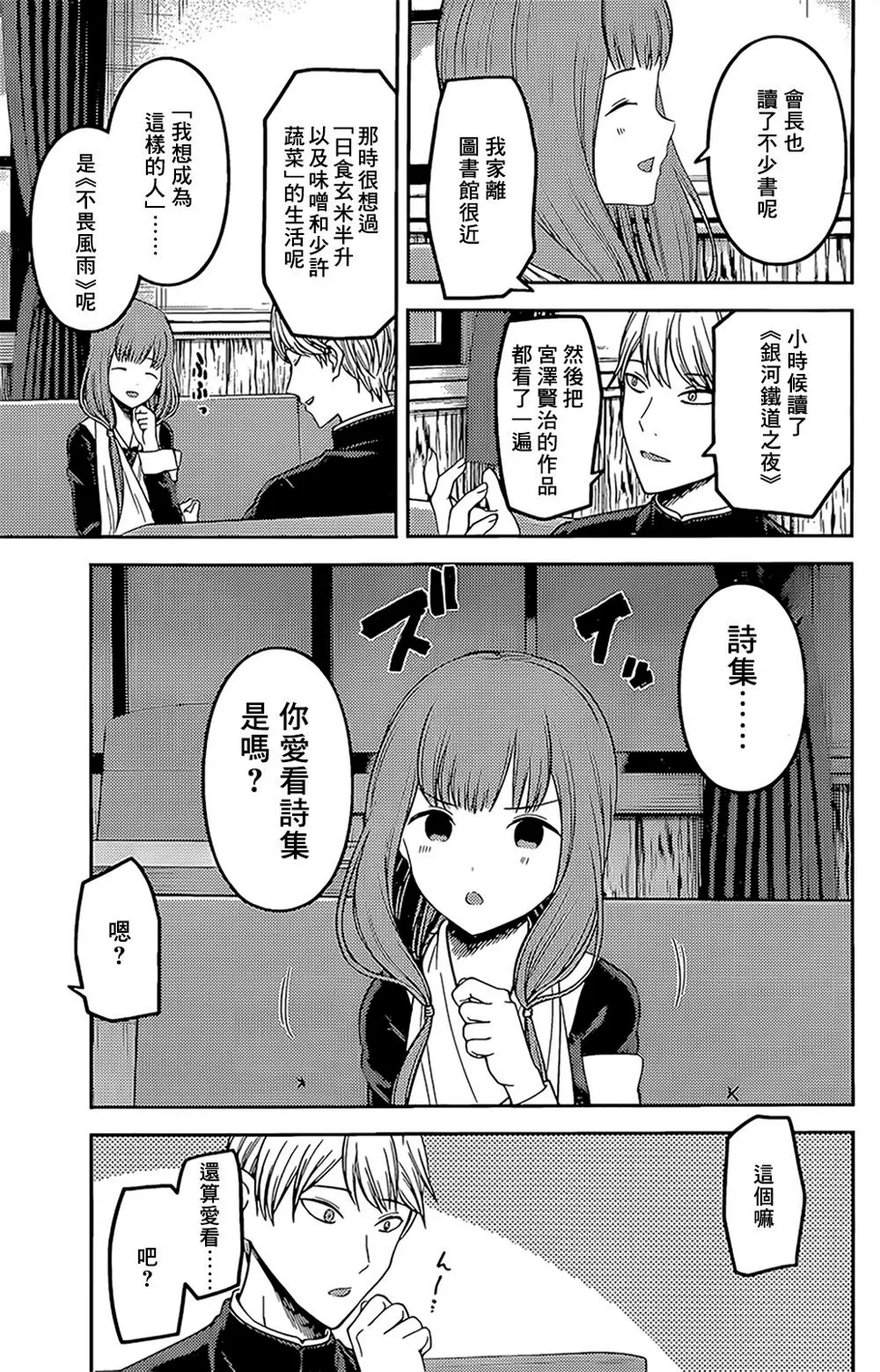 周刊155 第11页