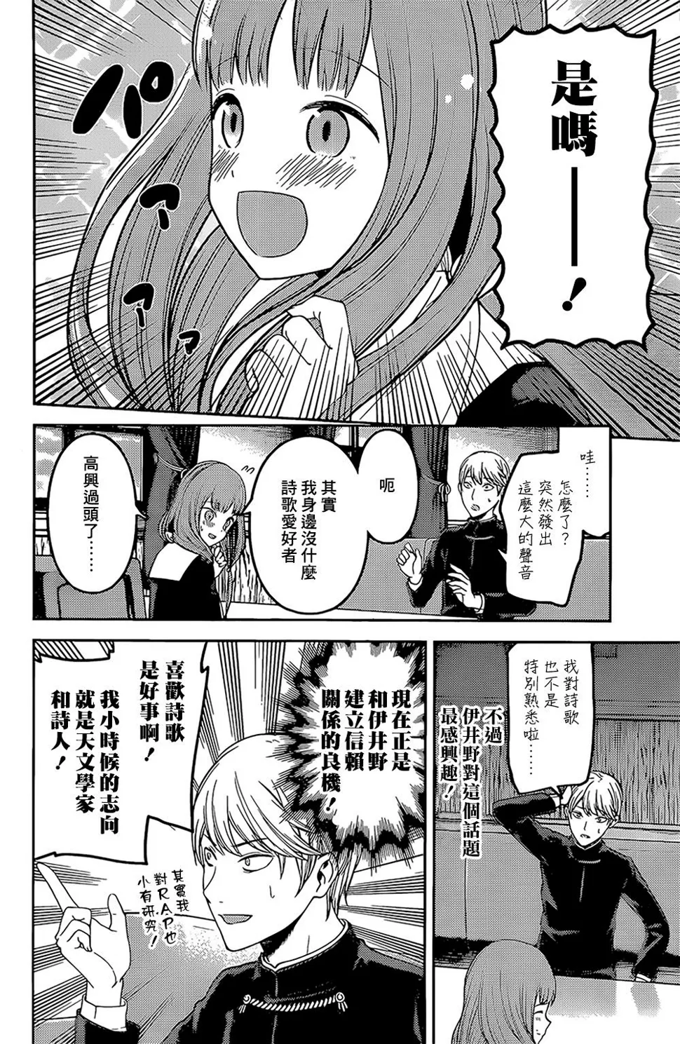 周刊155 第12页