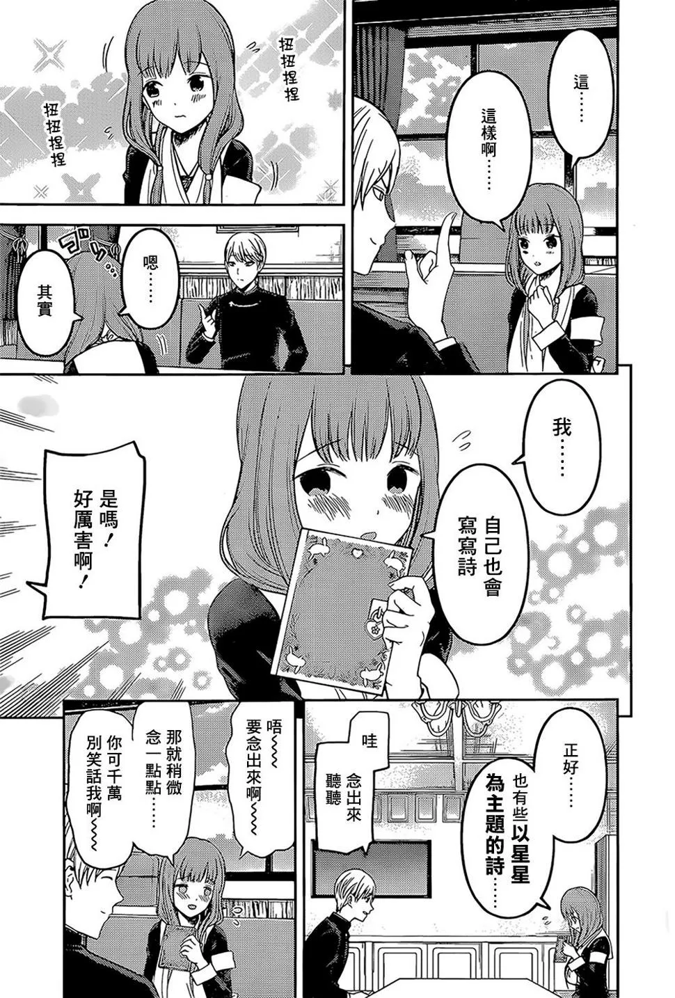 周刊155 第13页