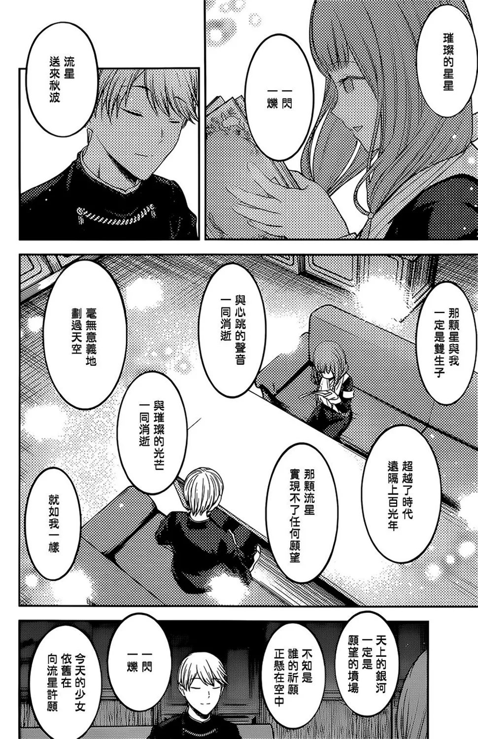 周刊155 第14页
