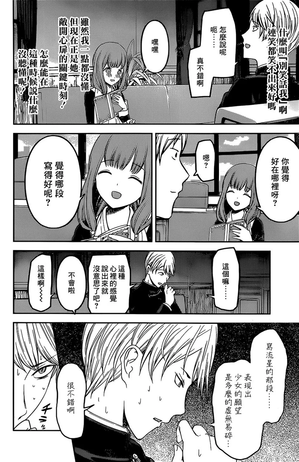 周刊155 第16页