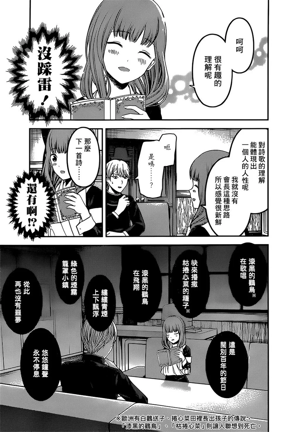 周刊155 第17页