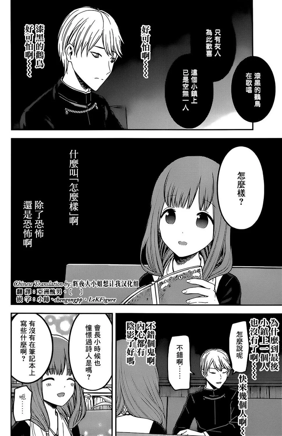 周刊155 第18页