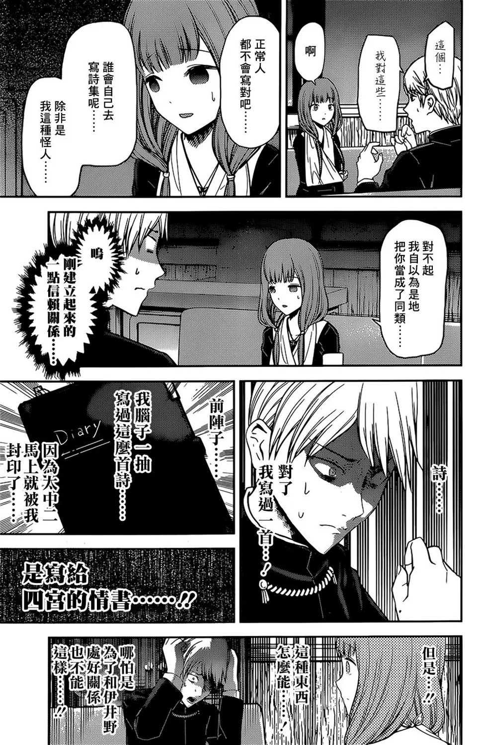 周刊155 第19页