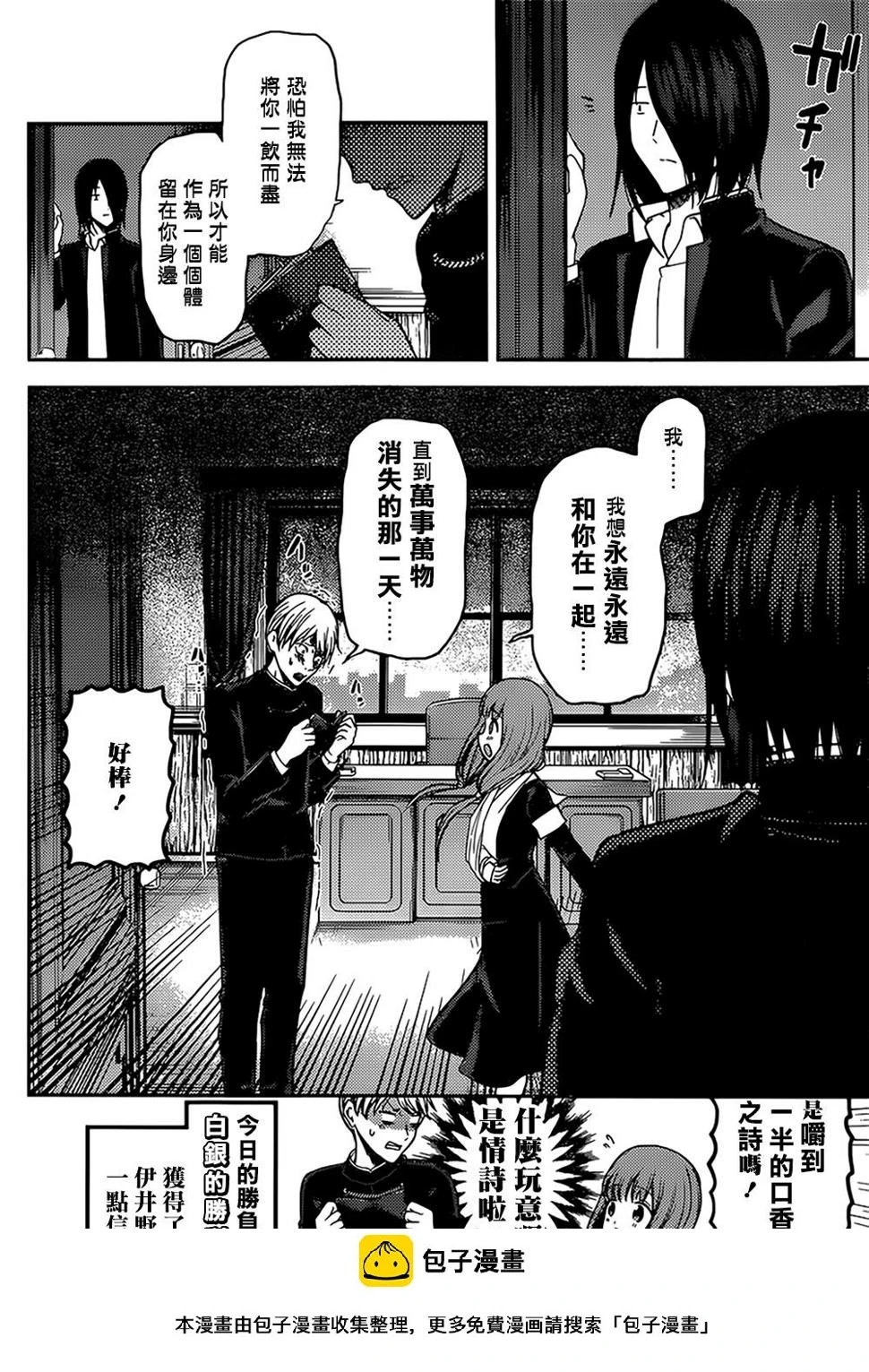 周刊155 第20页