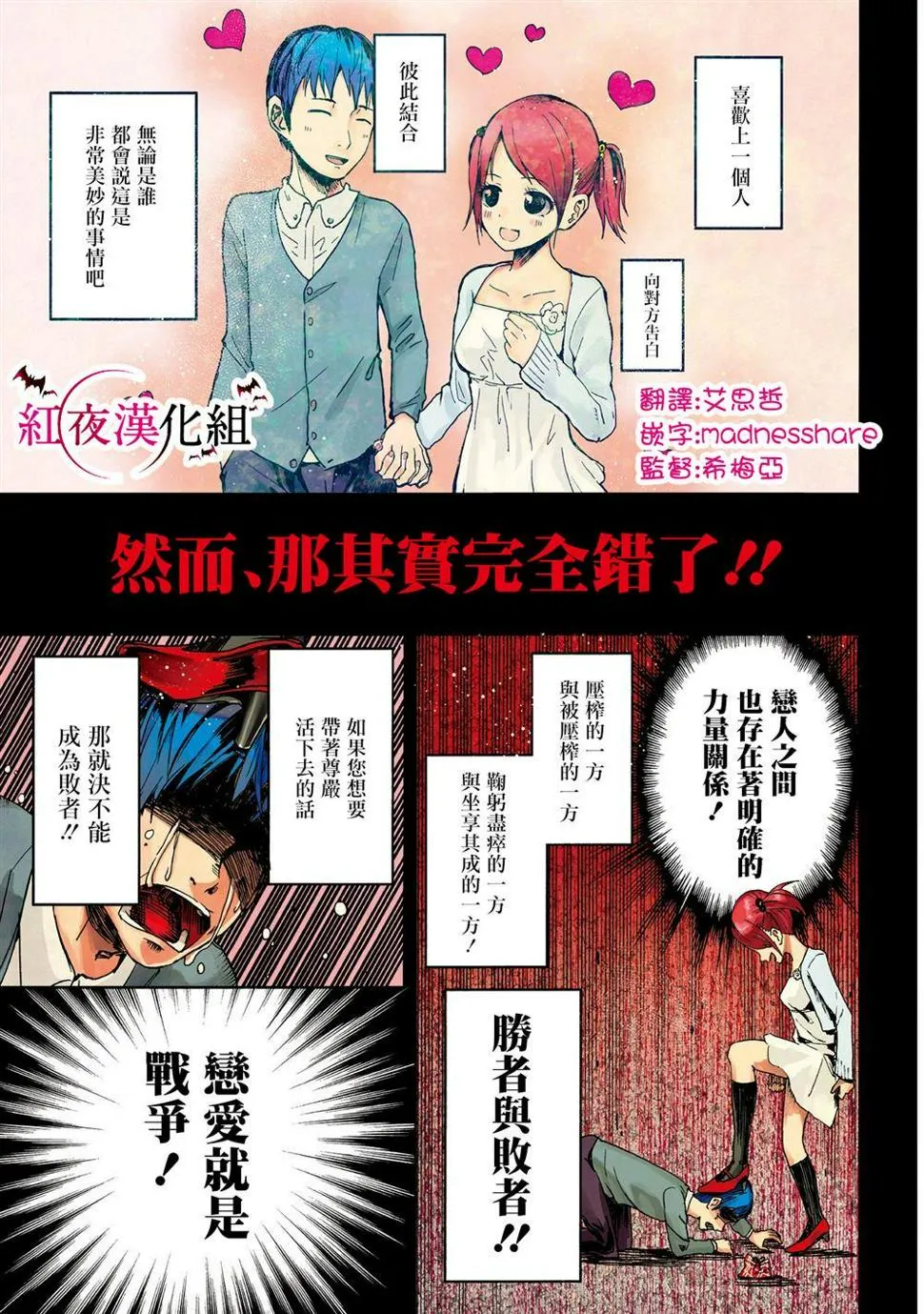 彩色版01话 第1页
