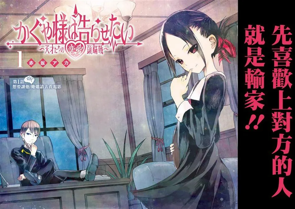 彩色版01话 第2页
