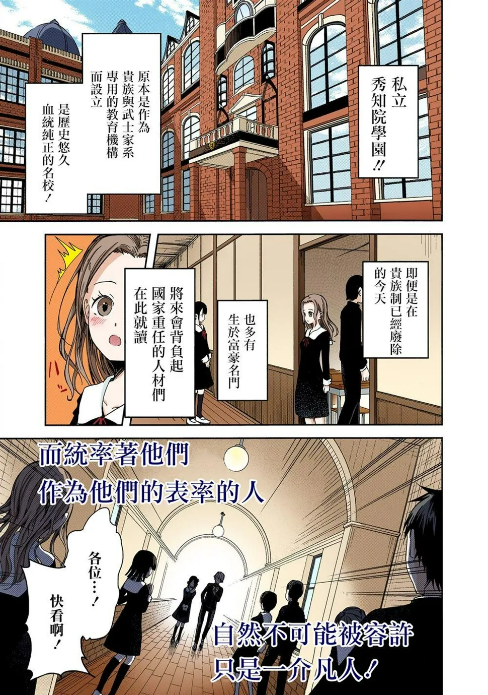 彩色版01话 第3页