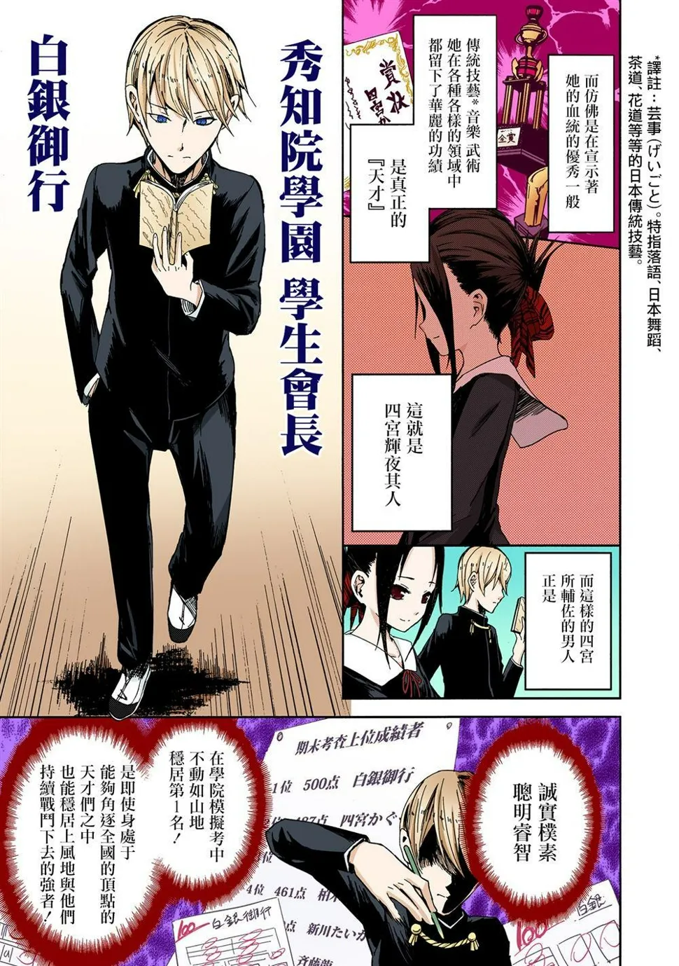 彩色版01话 第5页