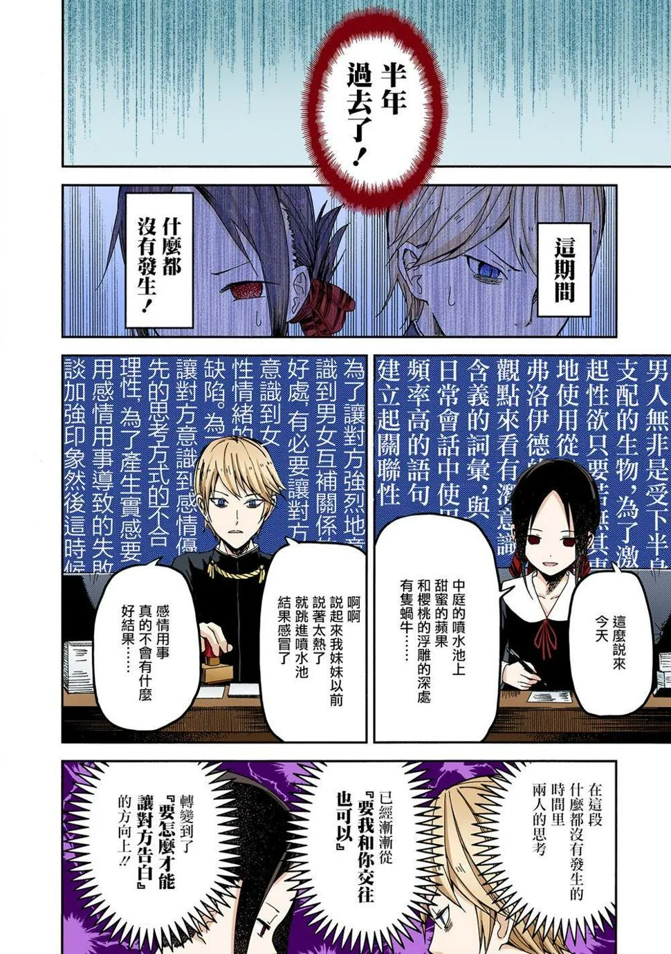 彩色版01话 第10页