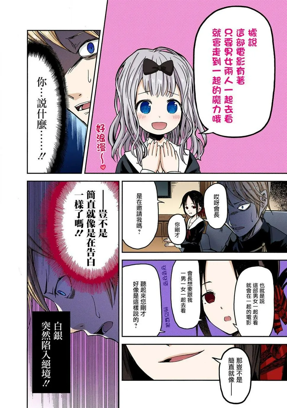 彩色版01话 第12页