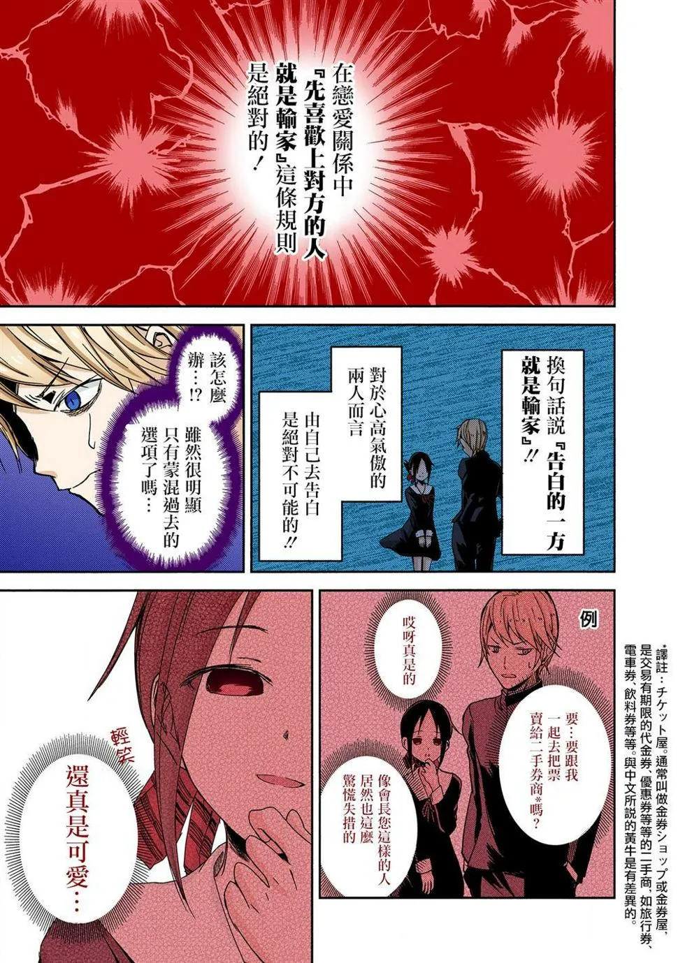 彩色版01话 第13页