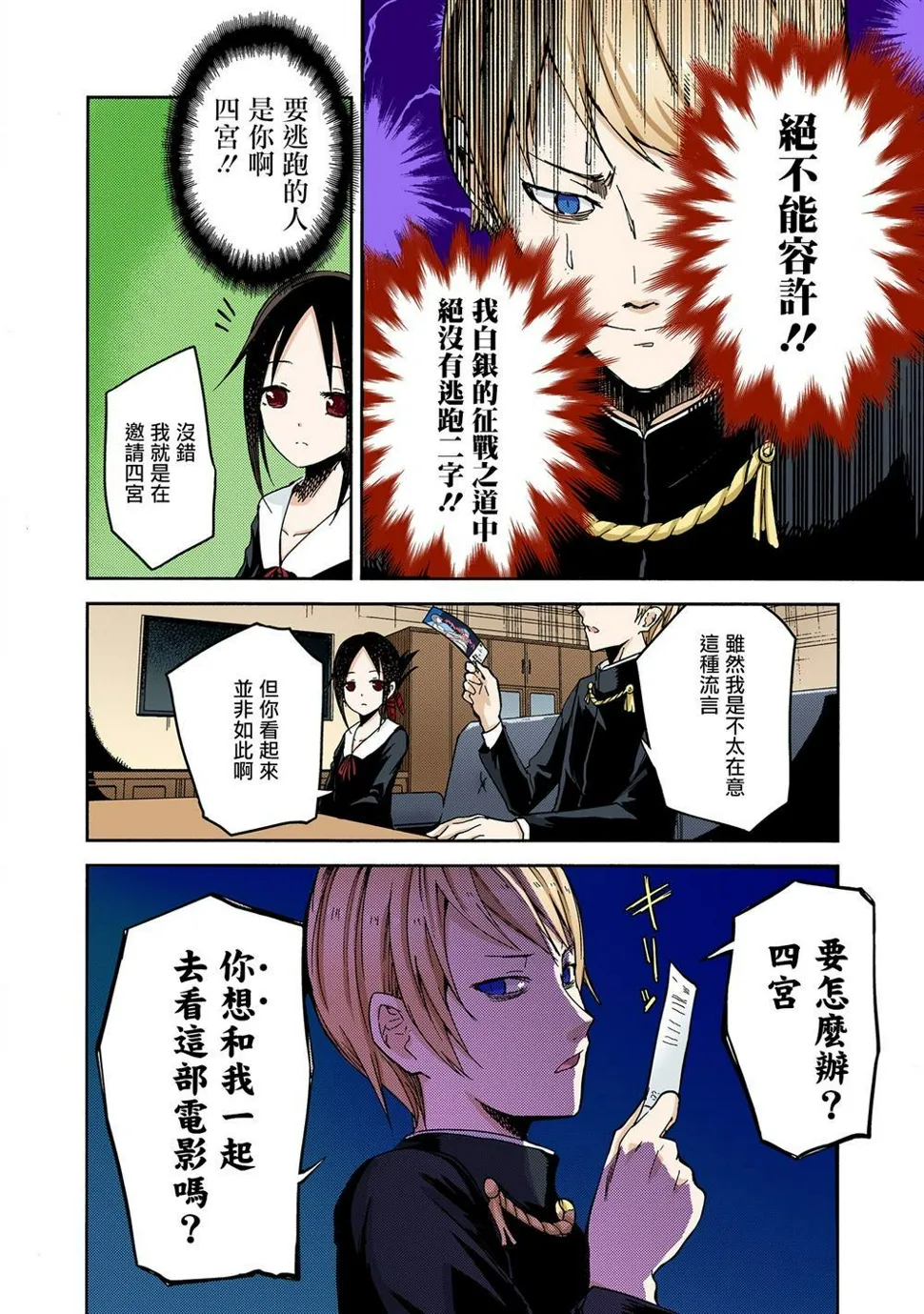 彩色版01话 第14页