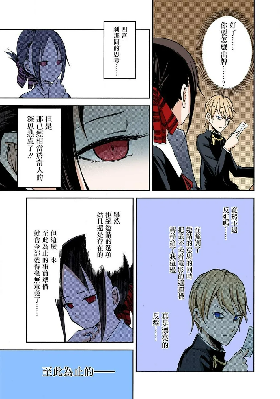 彩色版01话 第15页