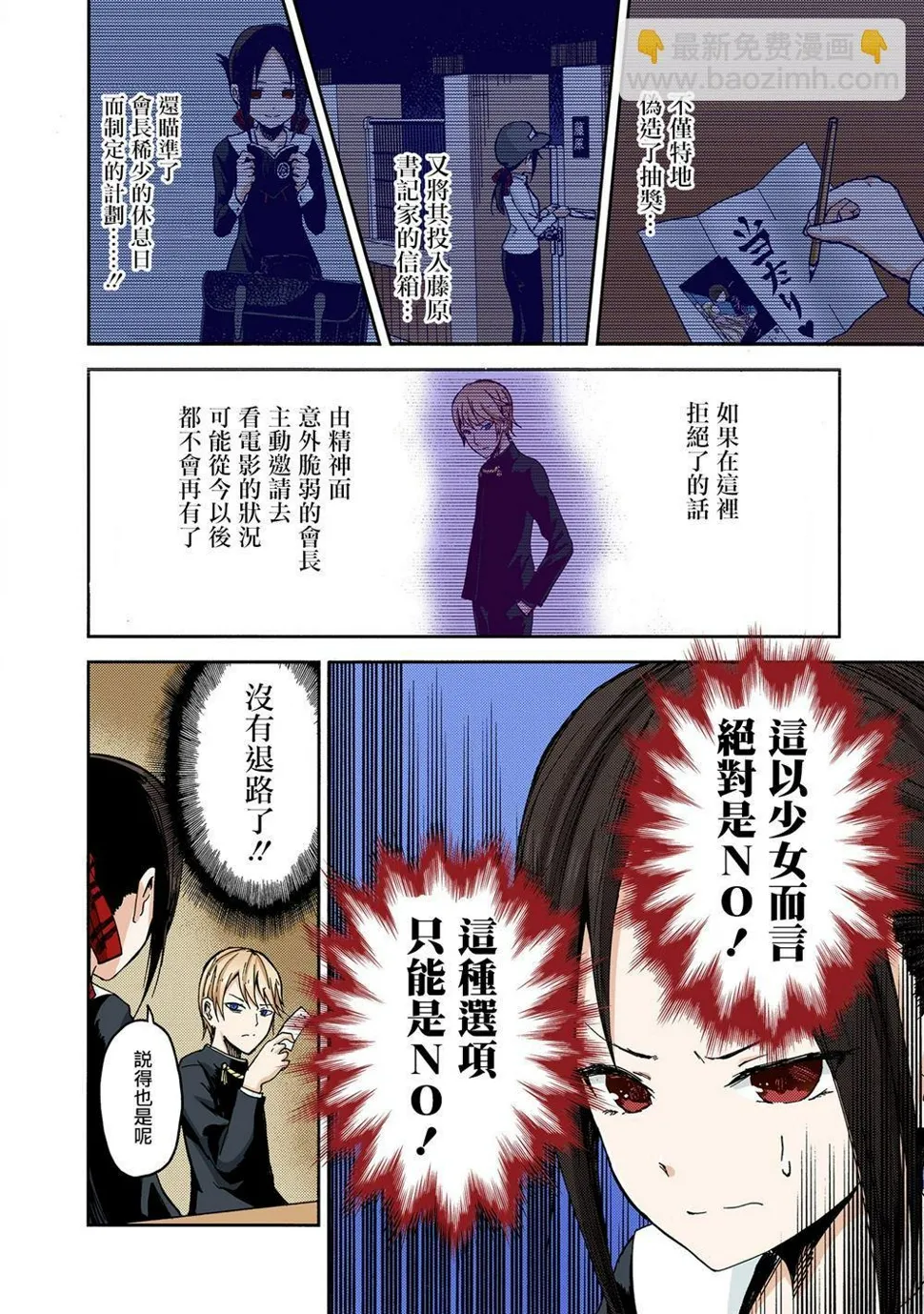 彩色版01话 第16页