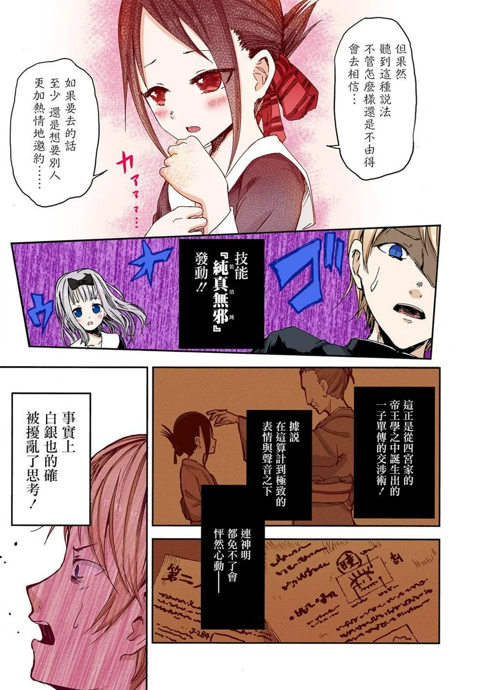 彩色版01话 第17页