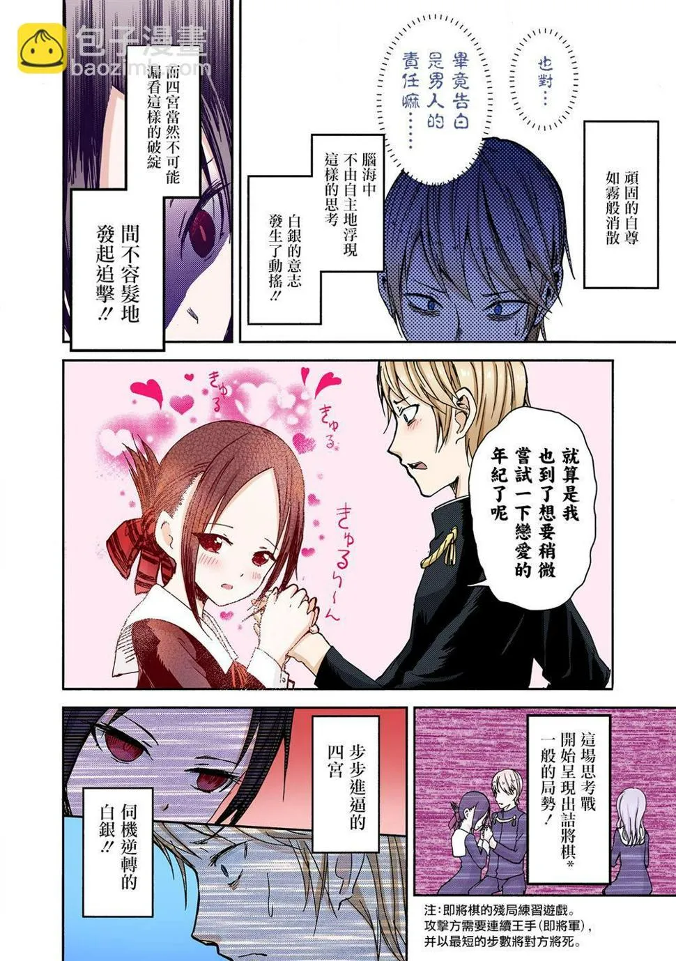 彩色版01话 第18页