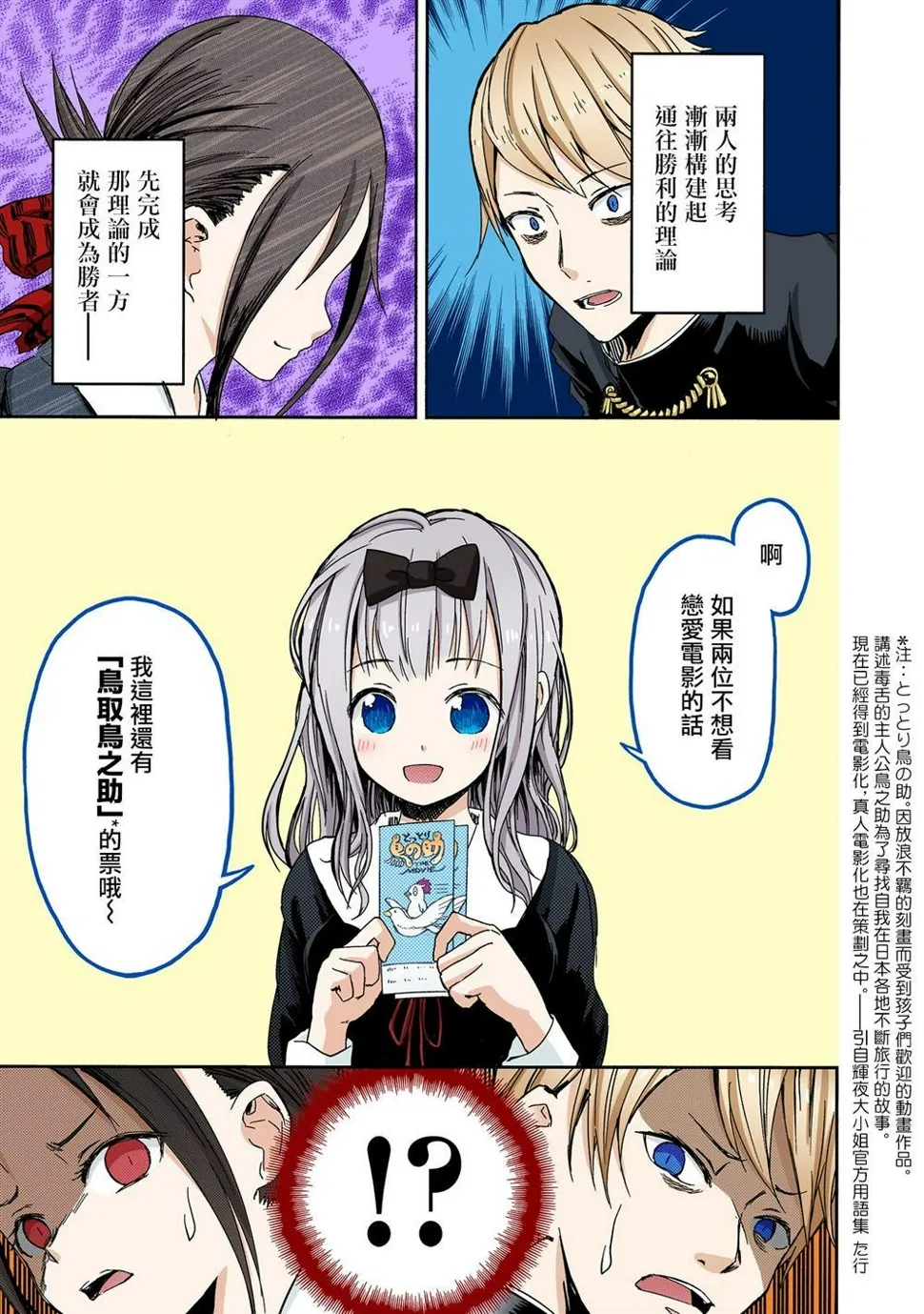 彩色版01话 第19页