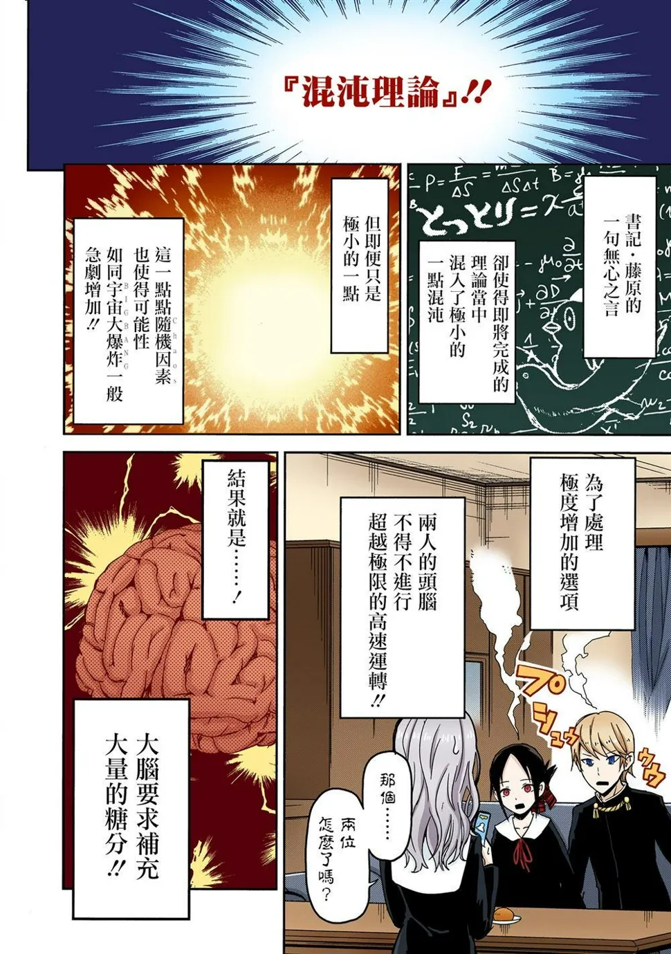 彩色版01话 第20页