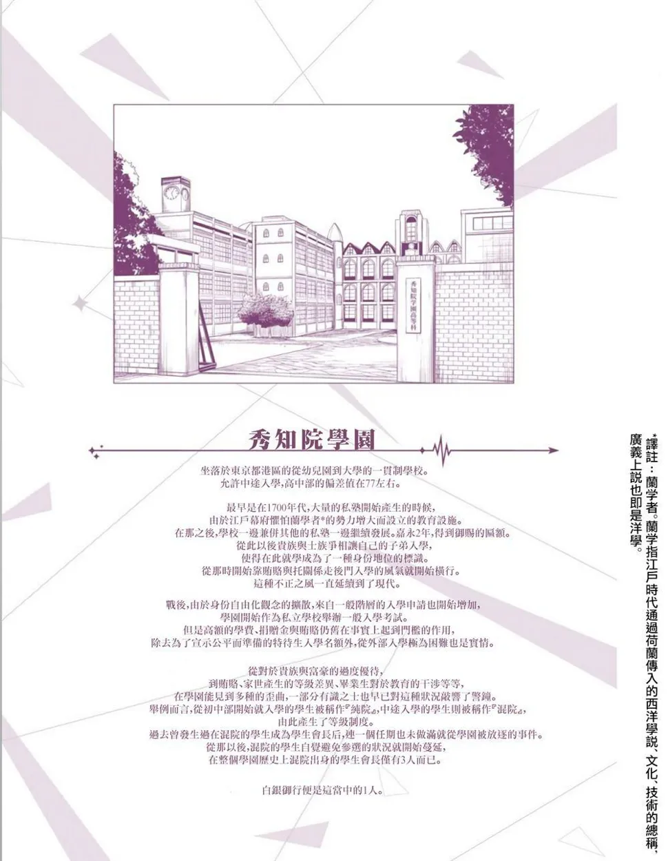 彩色版01话 第23页