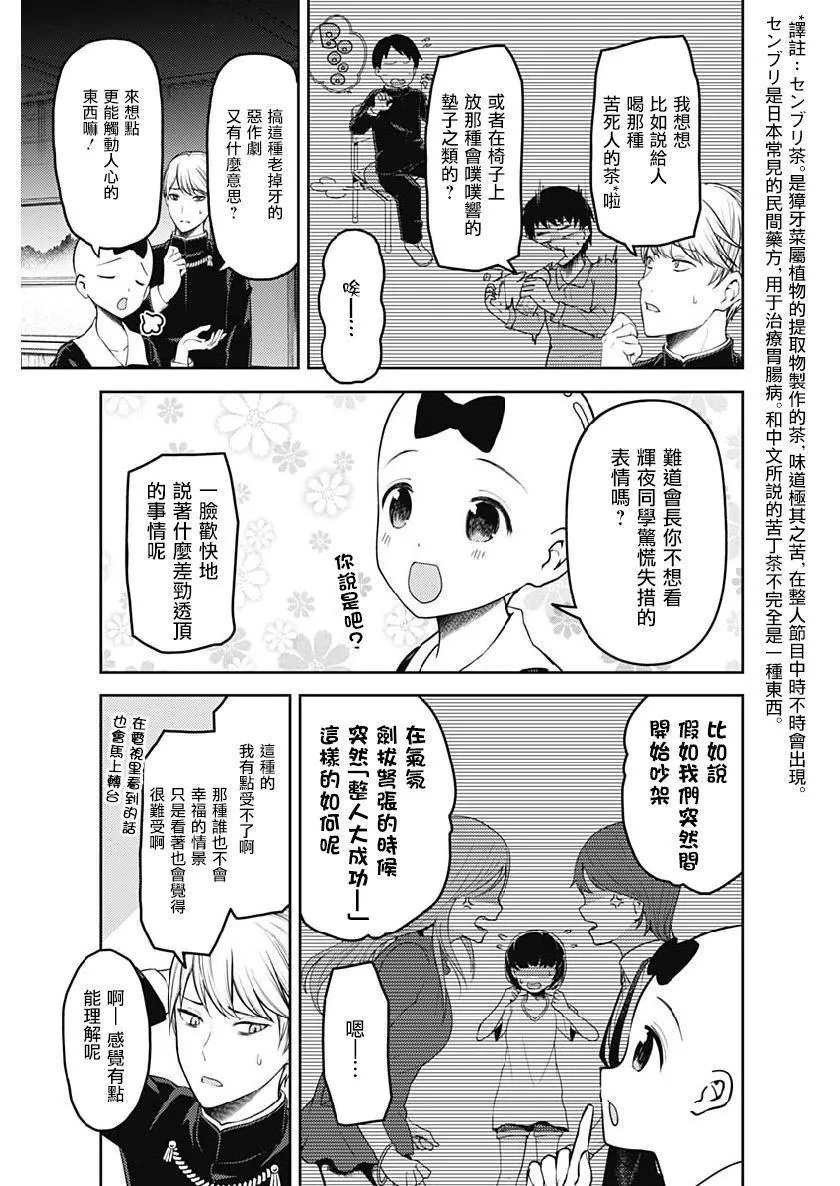 周刊153 第6页
