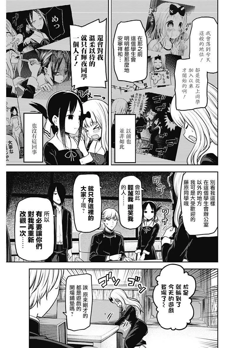 周刊154 第3页