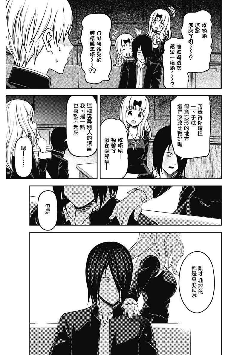 周刊154 第9页