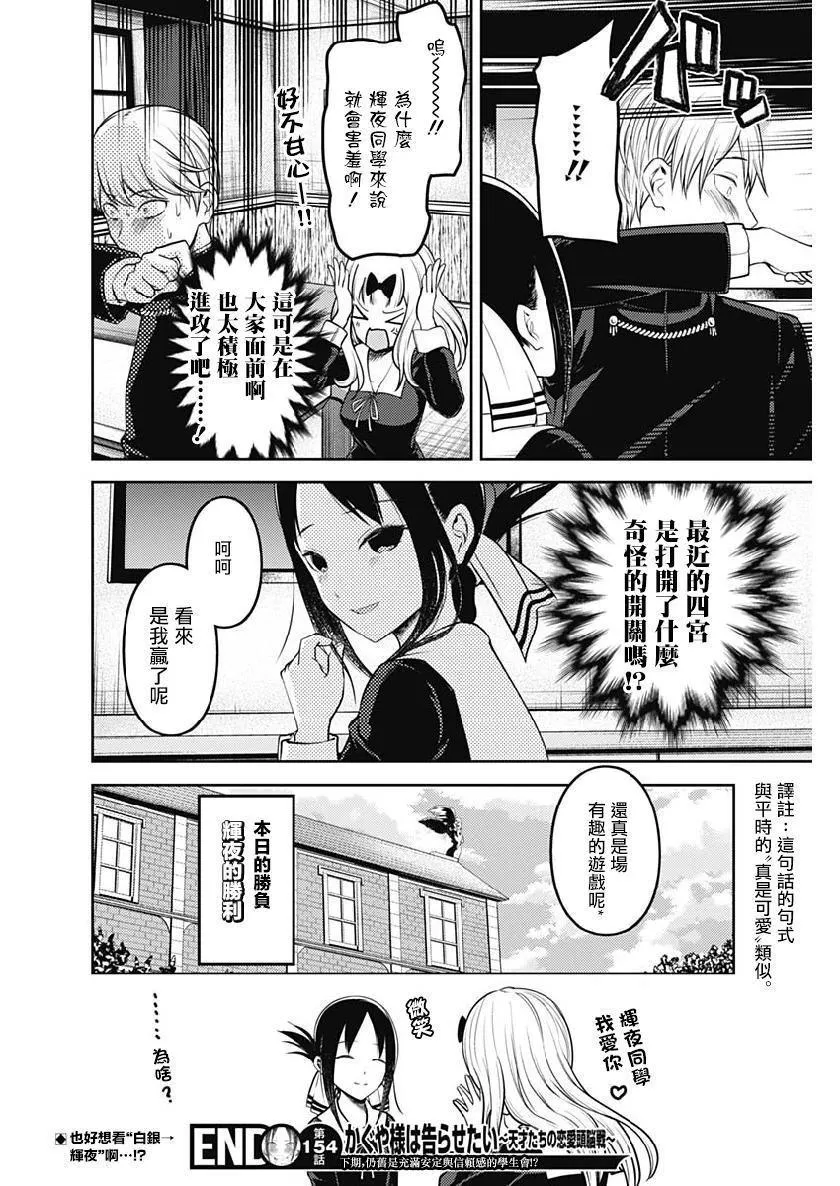 周刊154 第18页