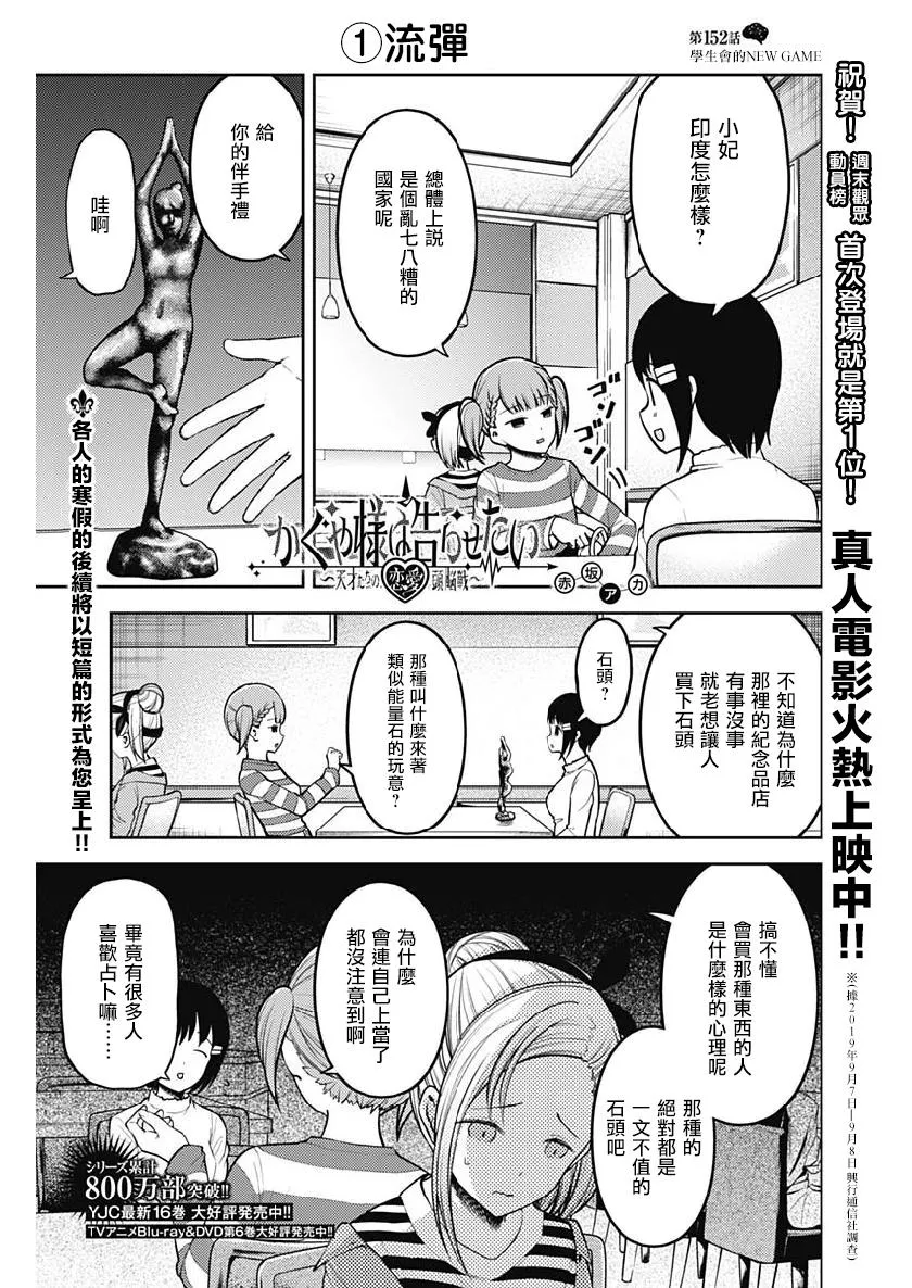 周刊152 第2页