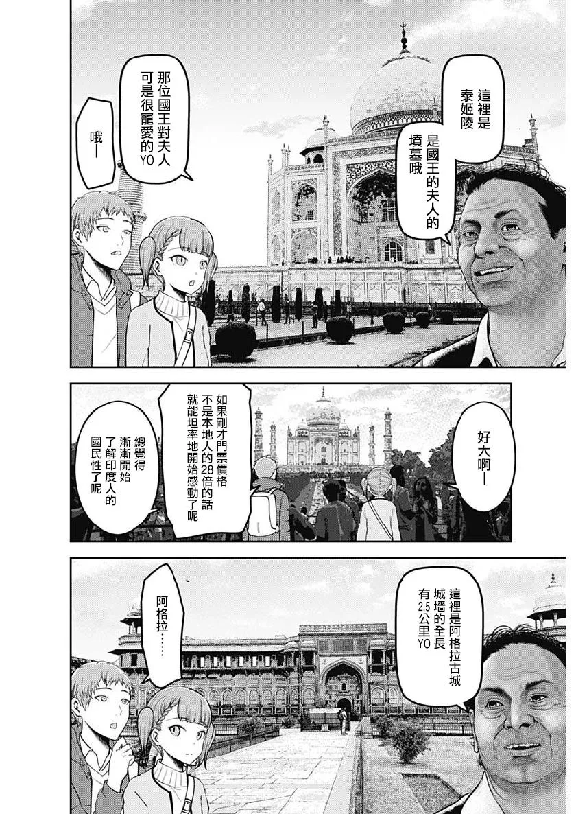 周刊151 第6页