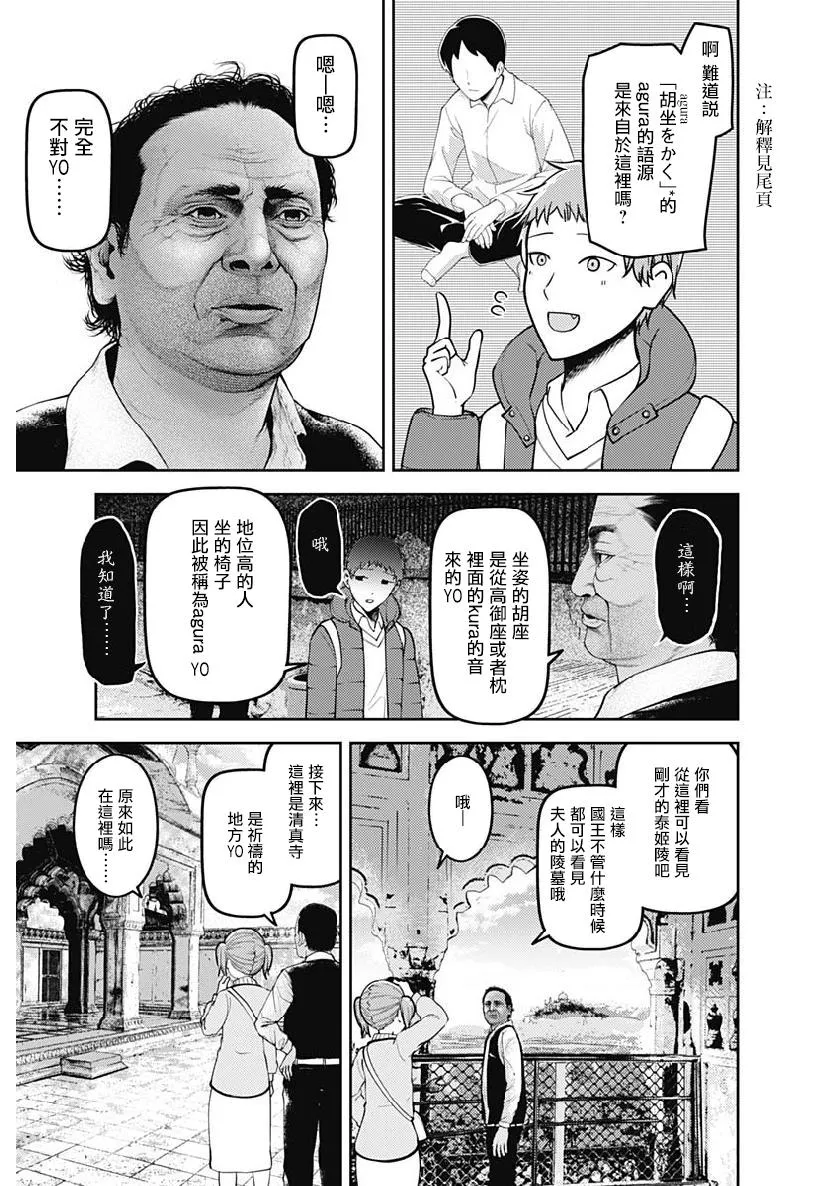 周刊151 第7页