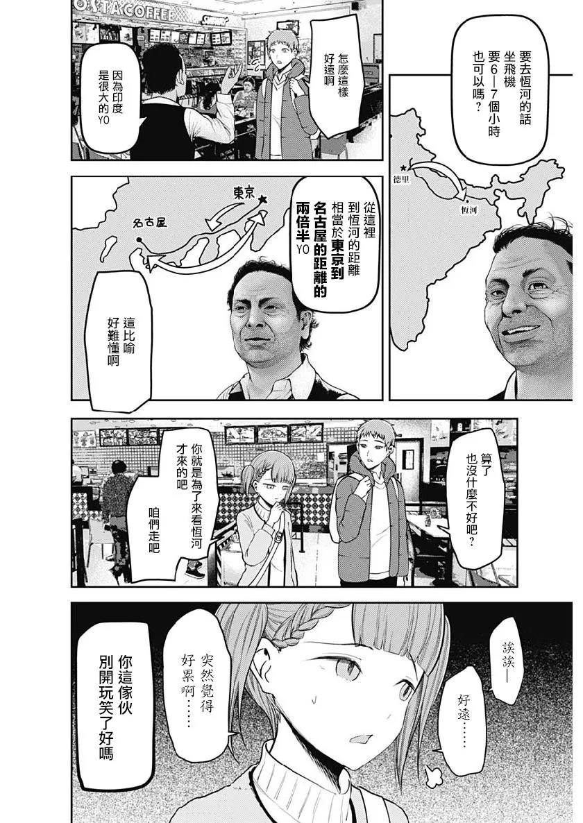 周刊151 第10页