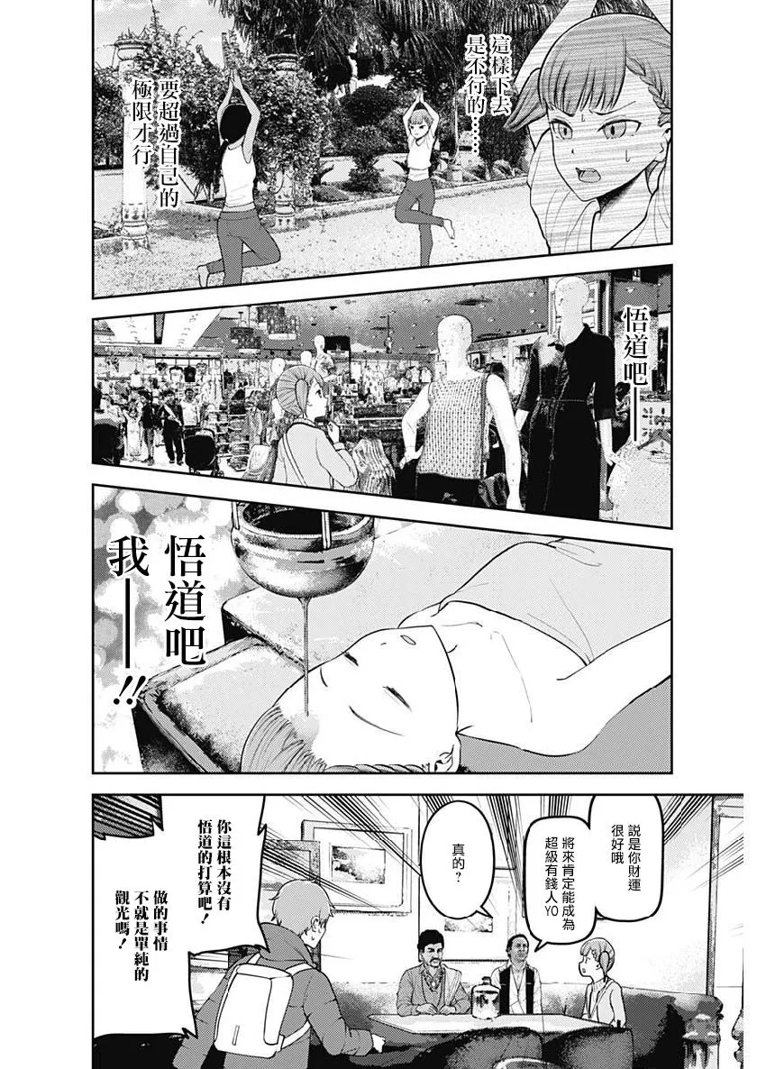 周刊151 第12页