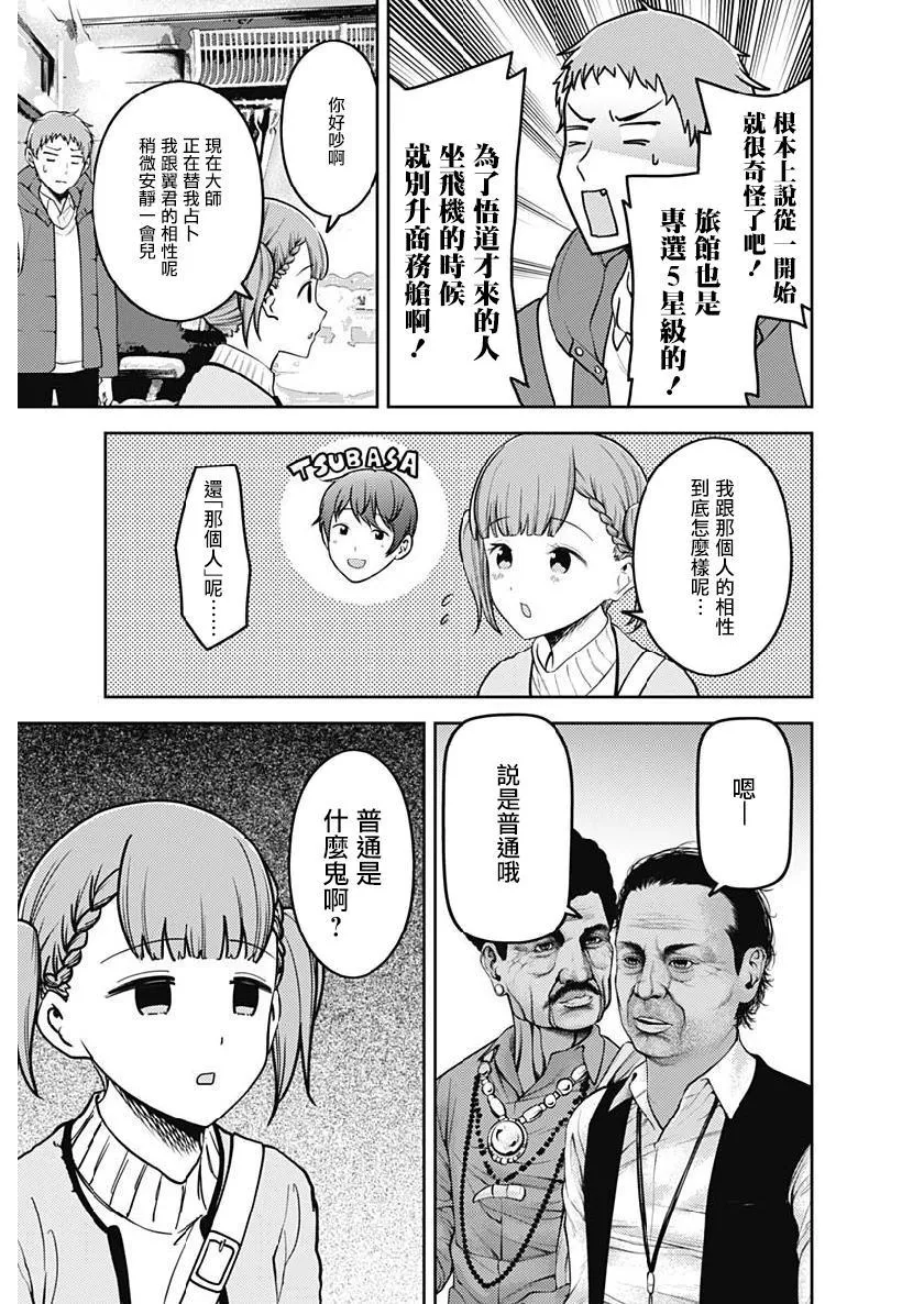 周刊151 第13页