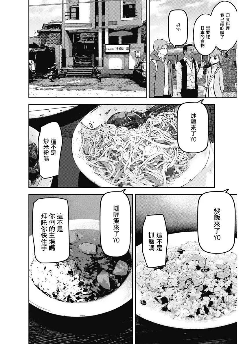 周刊151 第16页
