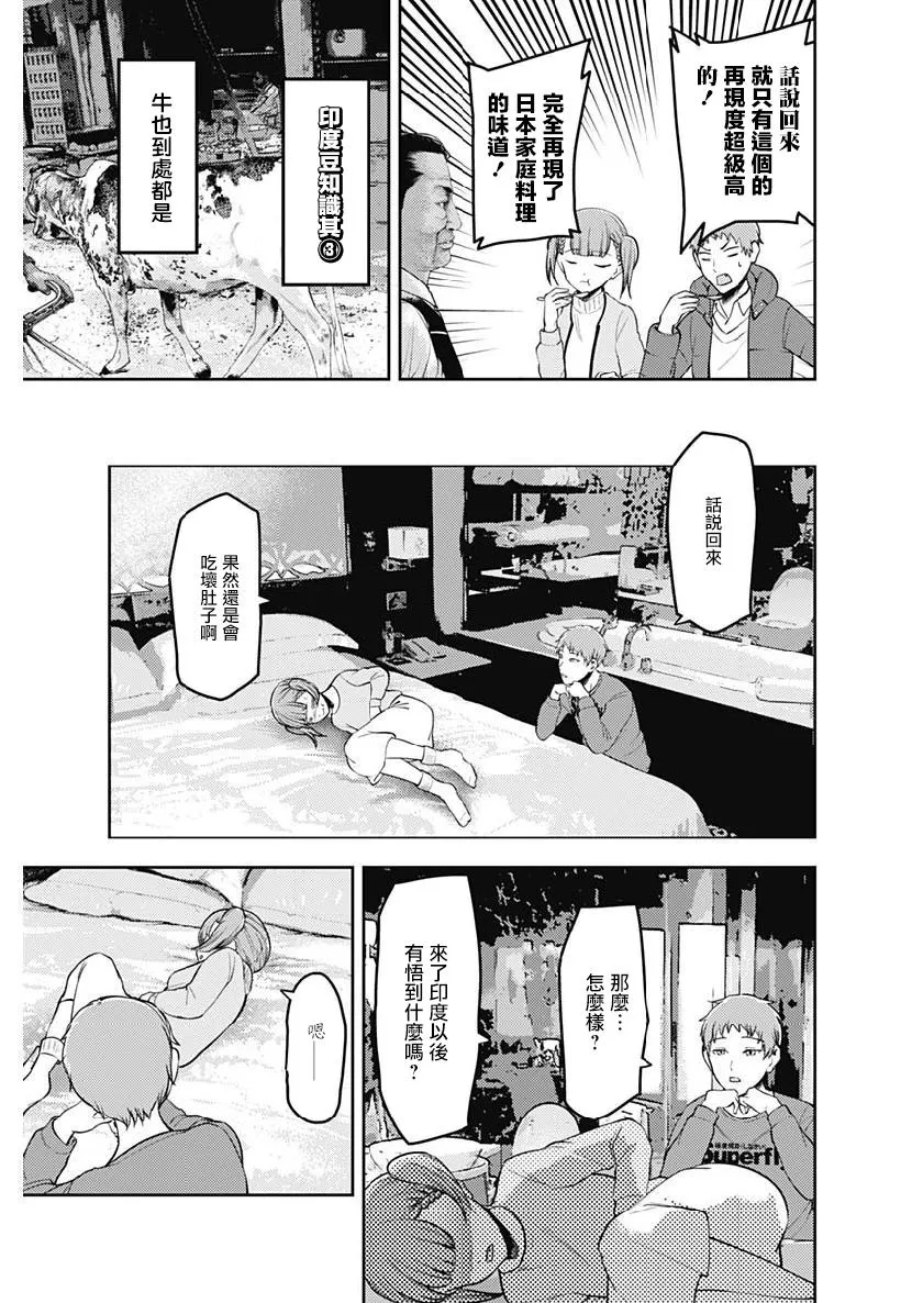 周刊151 第17页