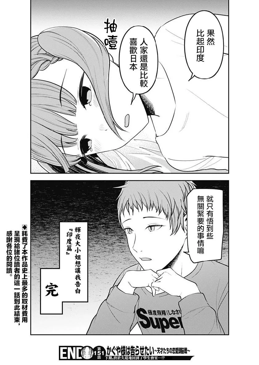 周刊151 第18页